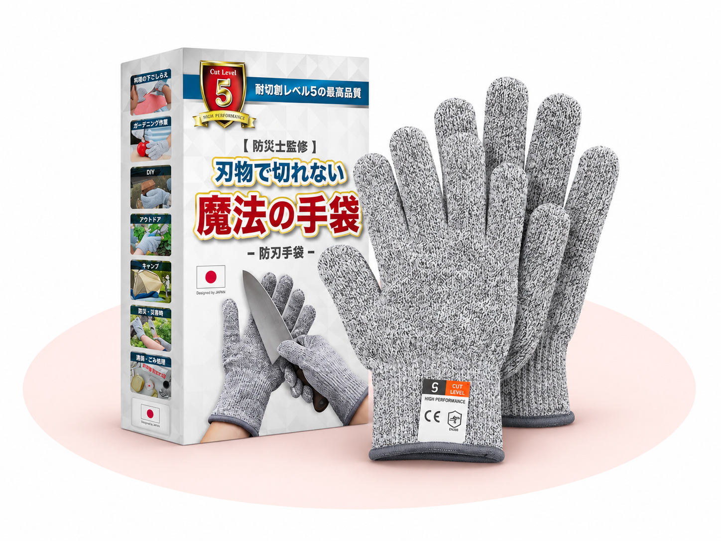 防災用手袋