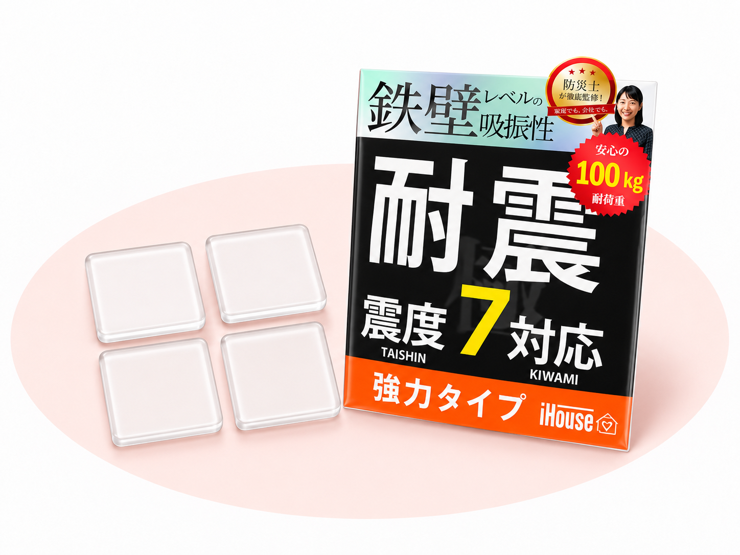 耐震マット