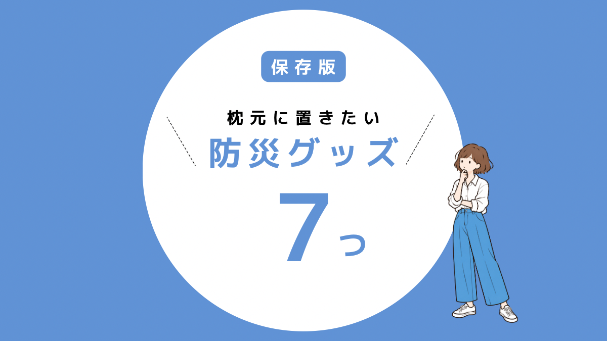 makuramoto-bousai