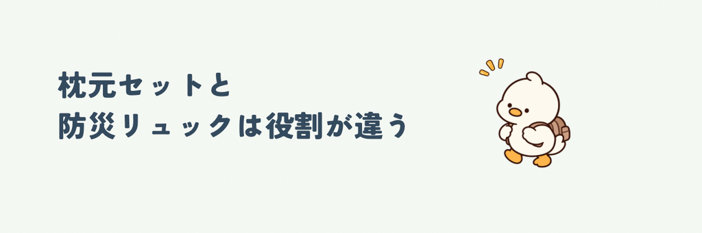 makuramoto-bousai