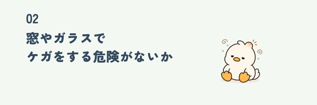 shinshitu-bousai