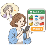 ネットスーパー・宅配を使う画像