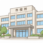 市役所の画像