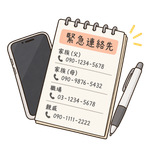 緊急連絡先の画像
